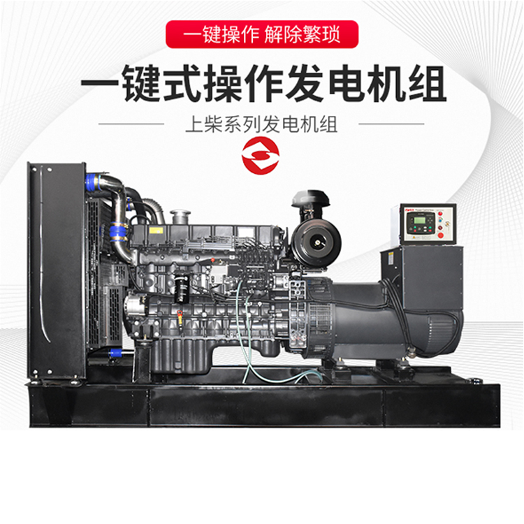 上柴股份发电机组